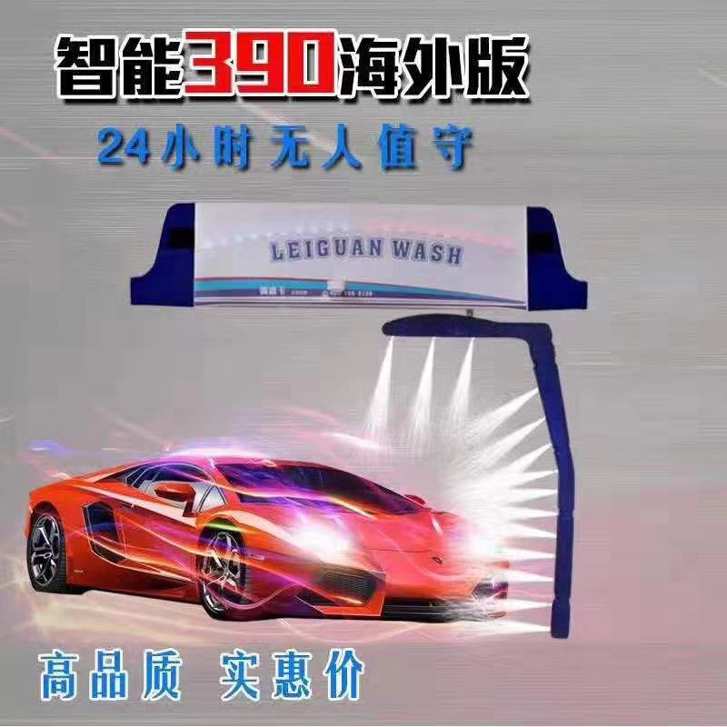 開春福利第一波，祝賀重慶鄭總訂購智能360全自動洗車機設備洗護一體機